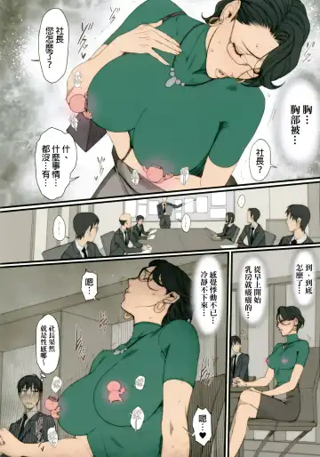 [Oda Non] H na Toshiue Chara no Rakugaki - Rough Manga Hon Fhentai - Page 27