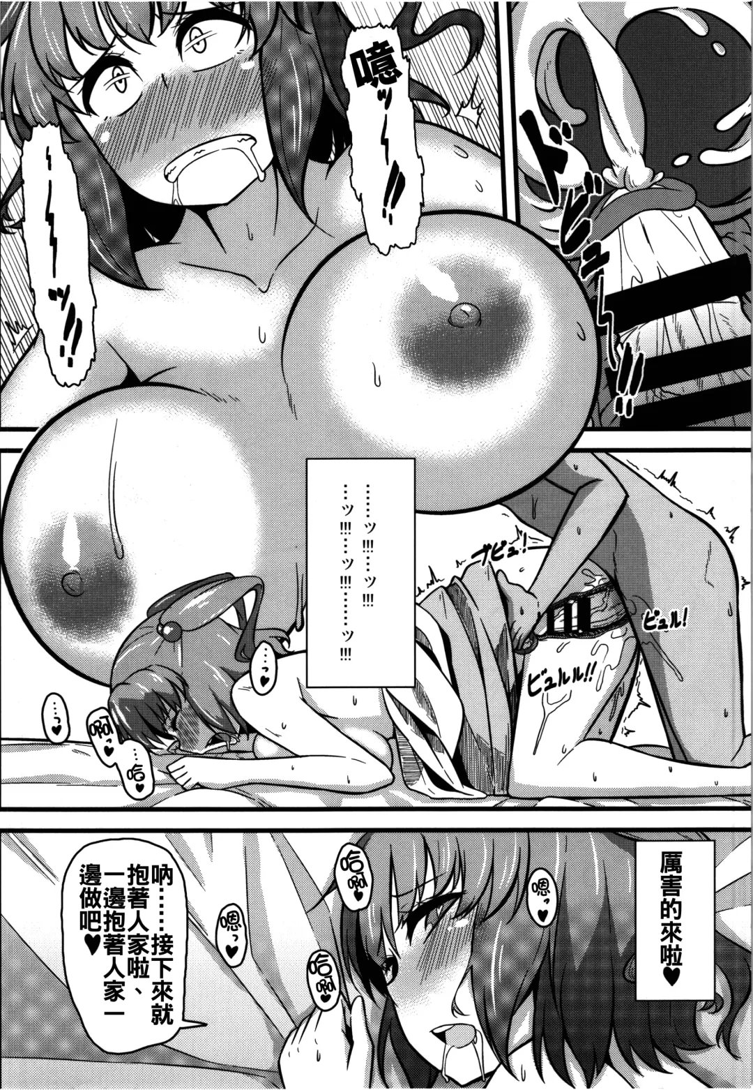 [Toudori] LOVE KOMACHI Fhentai - Page 19