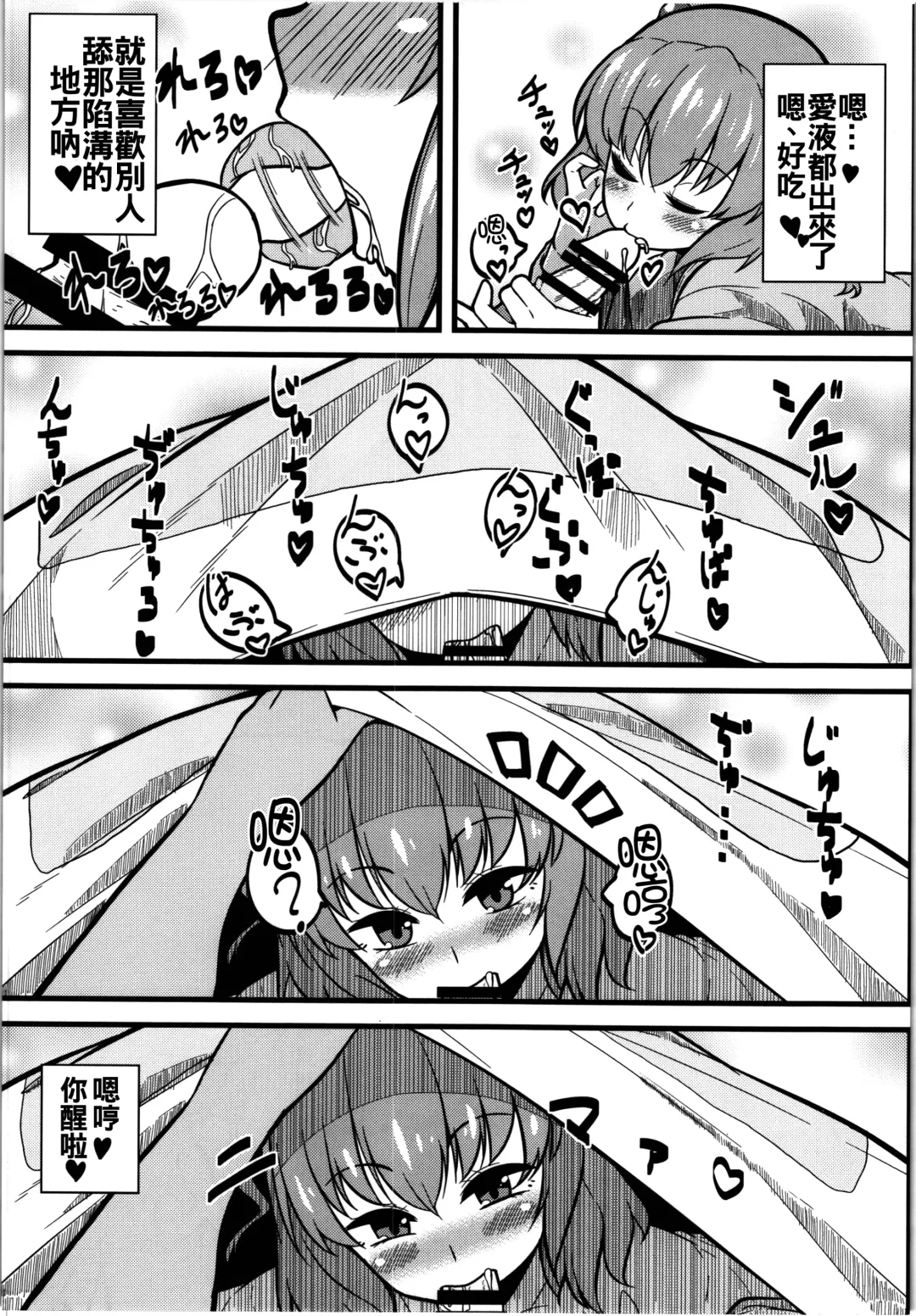 [Toudori] LOVE KOMACHI Fhentai - Page 8