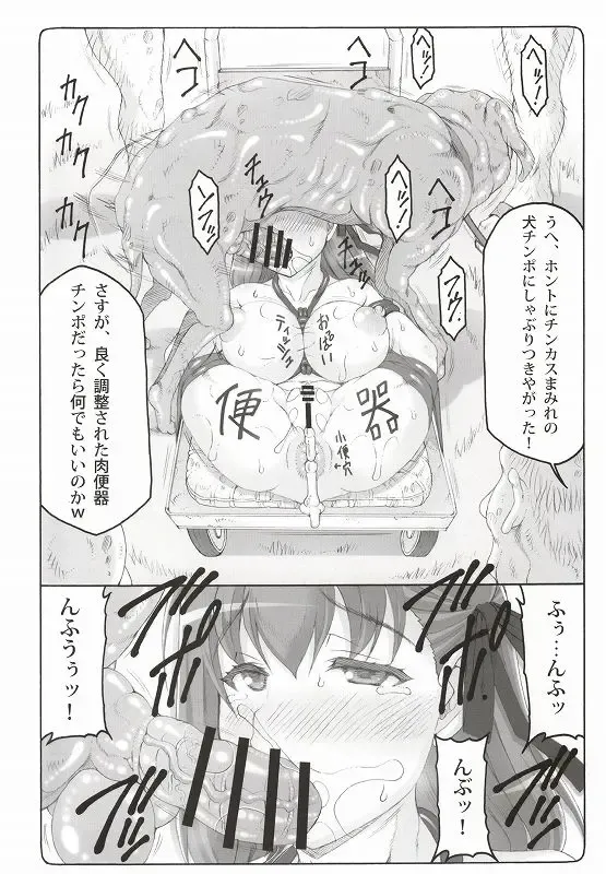 [Izumi Yuujiro] Kotori 12 Fhentai - Page 9
