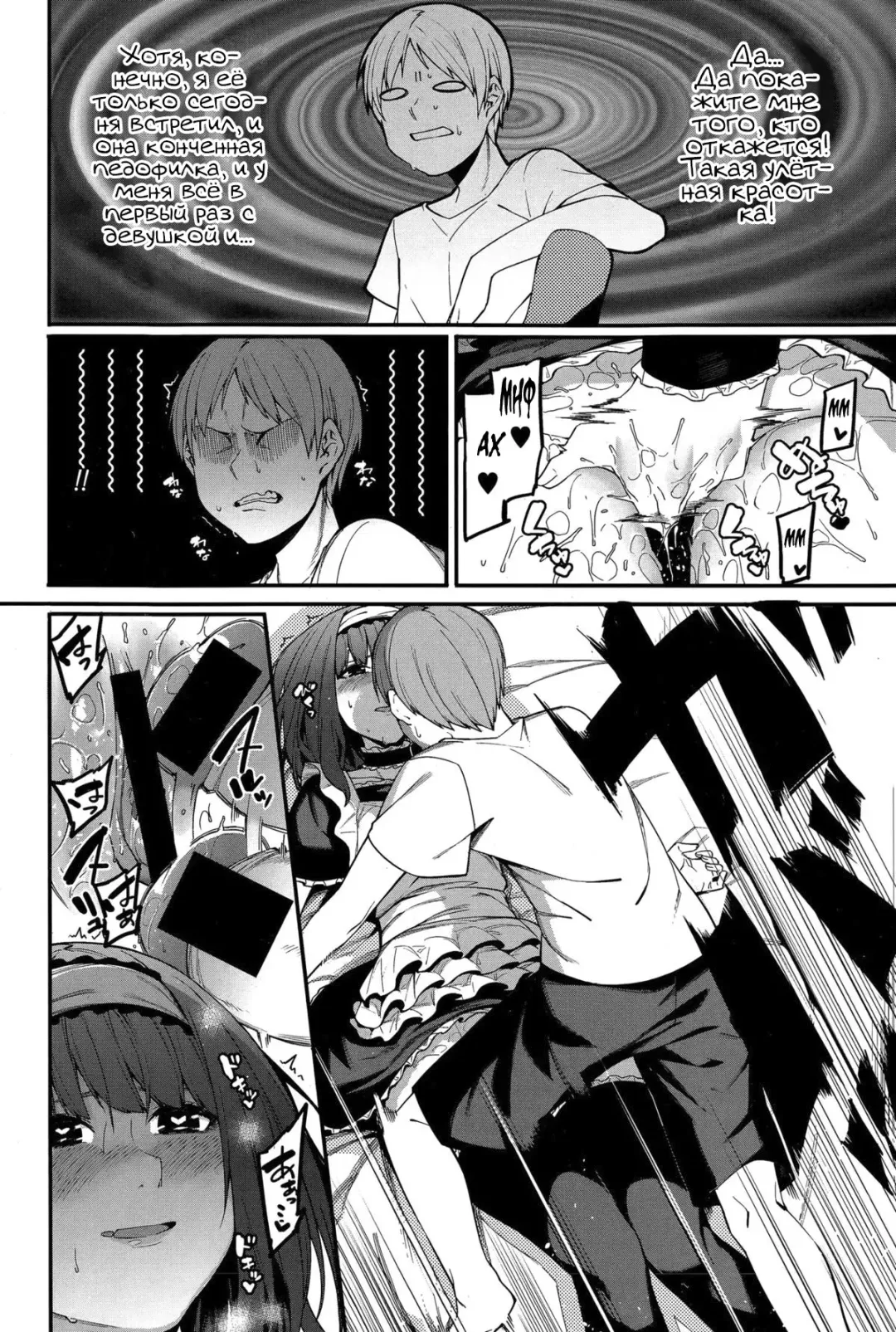 [Menea The Dog] Shinryaku House Keeper | Докучливая служанка Fhentai - Page 16