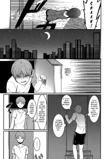 [Menea The Dog] Shinryaku House Keeper | Докучливая служанка Fhentai - Page 11