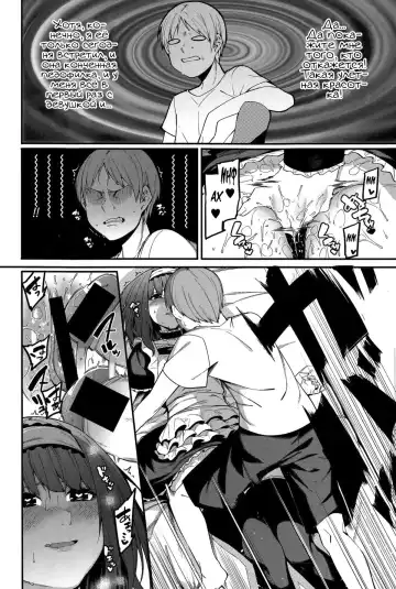 [Menea The Dog] Shinryaku House Keeper | Докучливая служанка Fhentai - Page 16