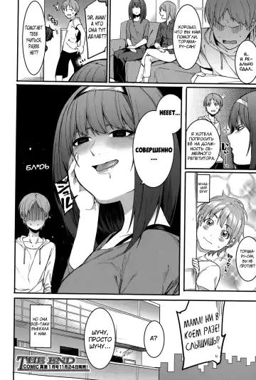 [Menea The Dog] Shinryaku House Keeper | Докучливая служанка Fhentai - Page 32