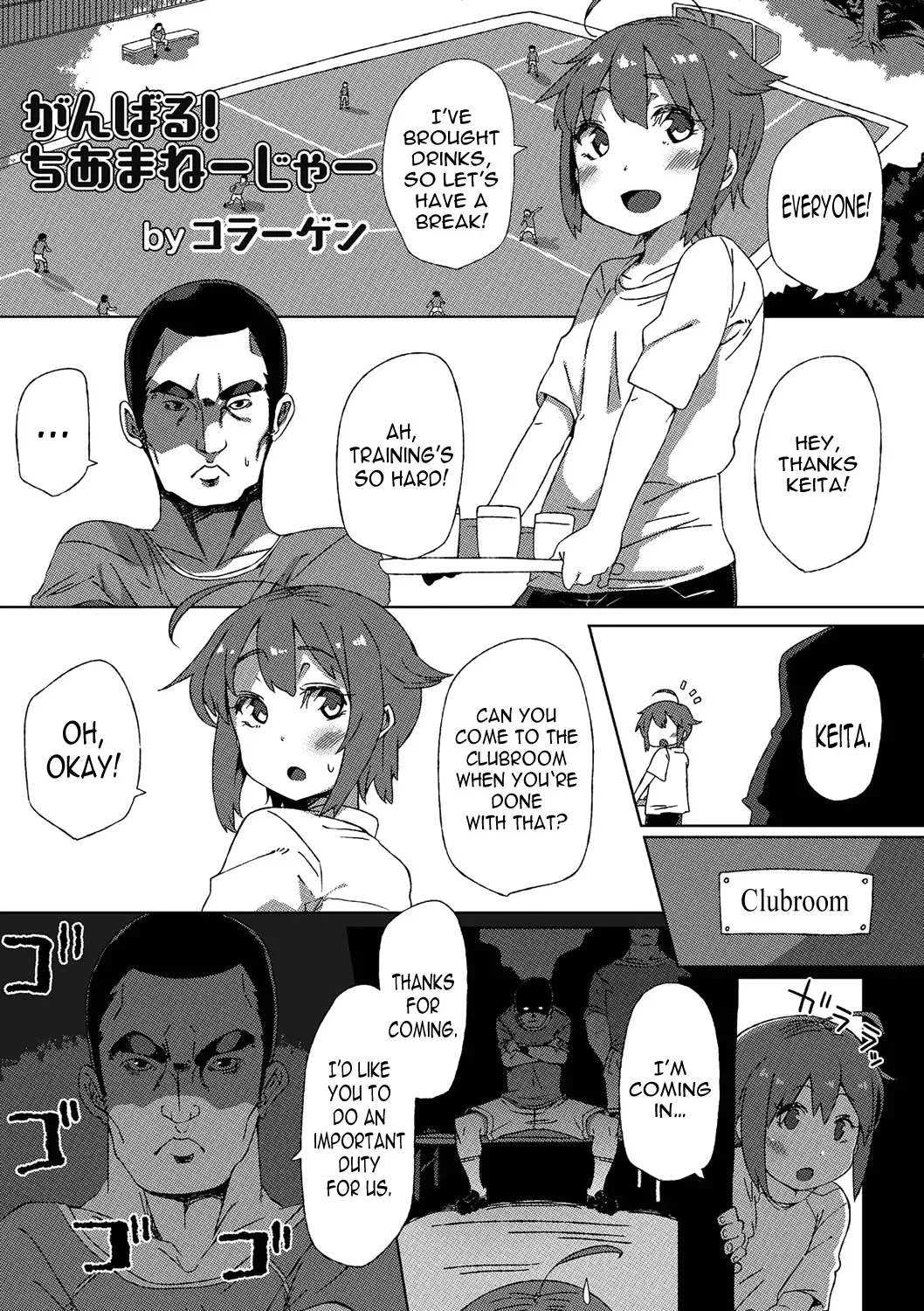 [Collagen] Ganbaru! Cheer Manager | The Hardworking Cheer Manager Fhentai - Page 1