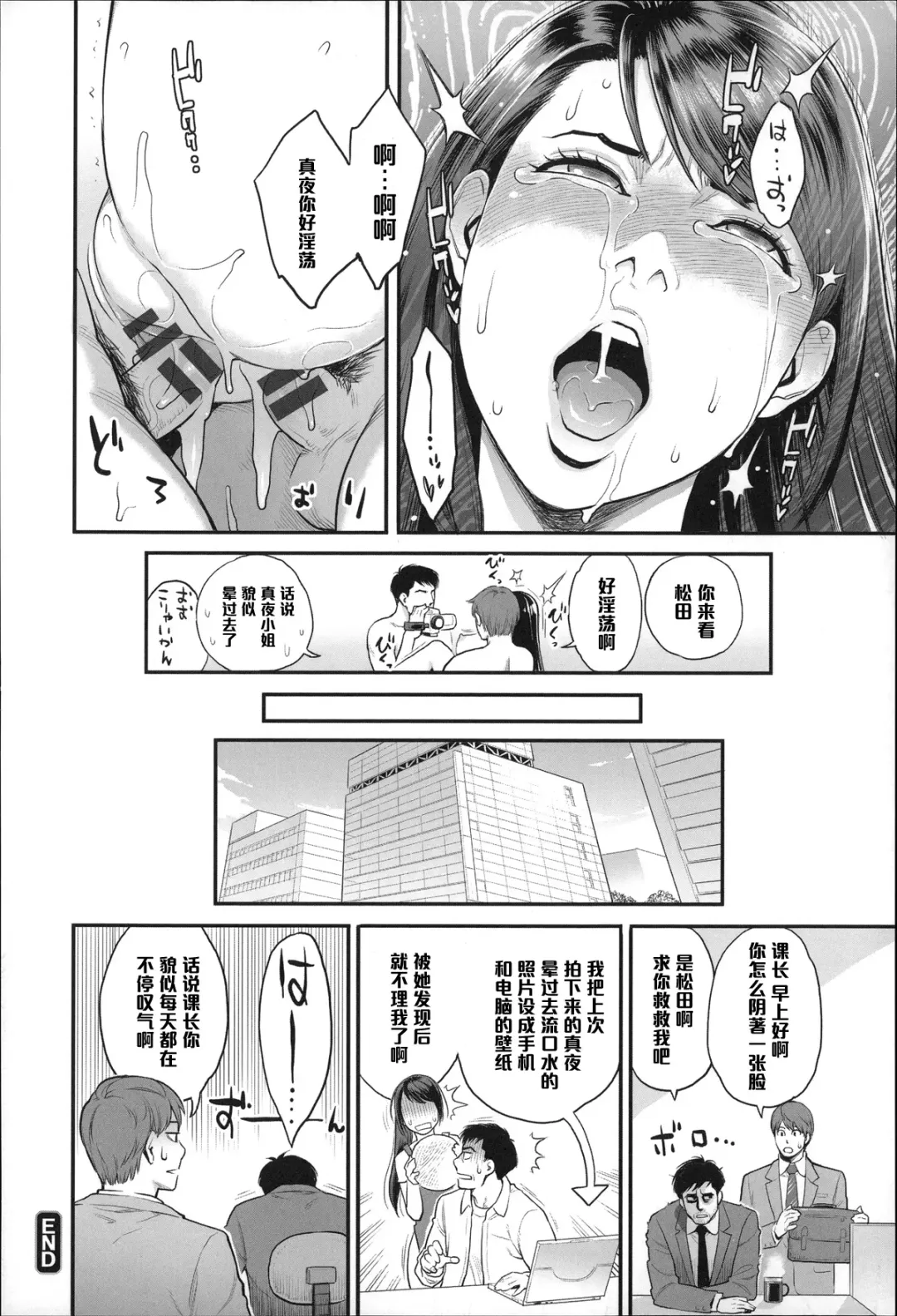 [Mikami Cannon] Mayo-san no Himitsu no Kao Fhentai - Page 18