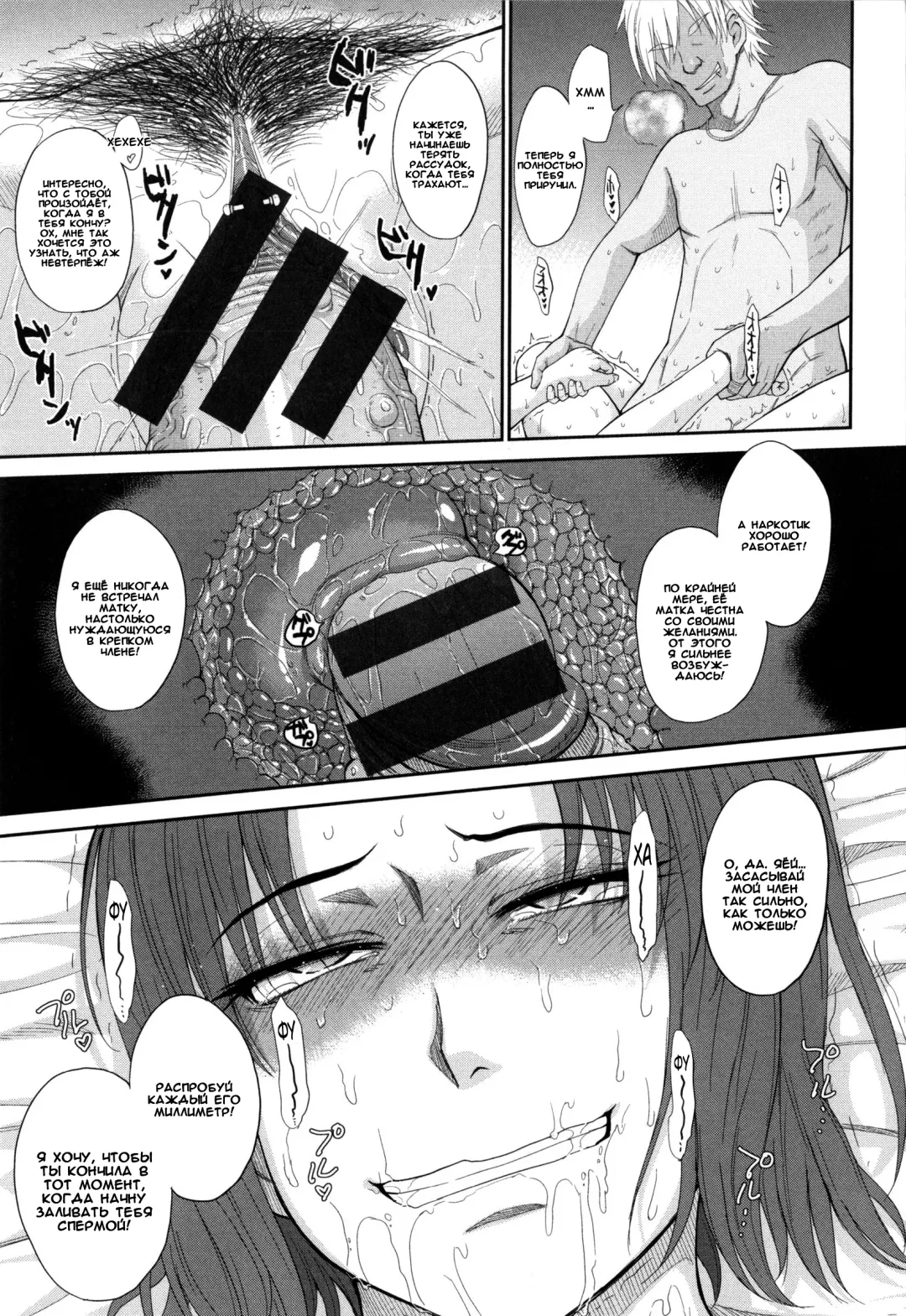 [Tsukino Jyogi] Boku no Yayoi-san Ch. 7 Fhentai.net - Page 18