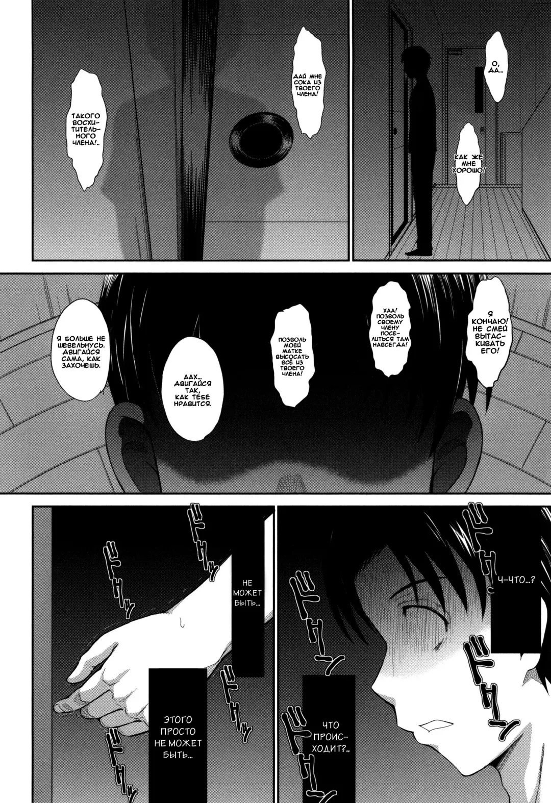 [Tsukino Jyogi] Boku no Yayoi-san Ch. 7 Fhentai.net - Page 19