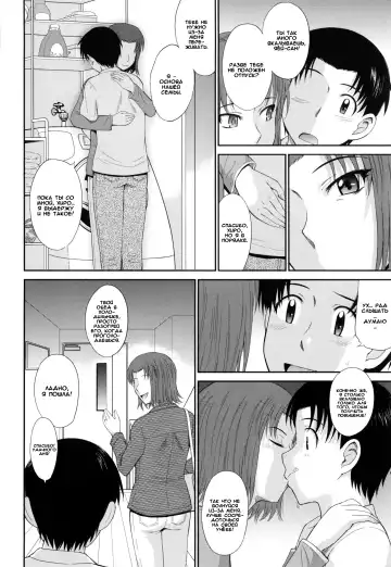 [Tsukino Jyogi] Boku no Yayoi-san Ch. 7 Fhentai.net - Page 3