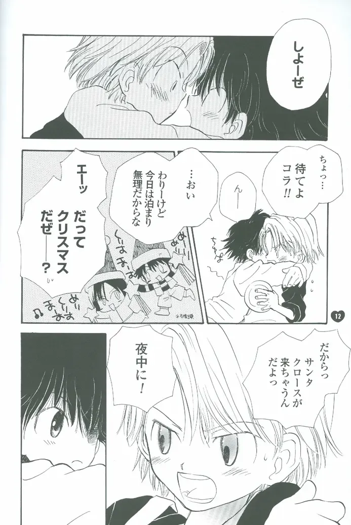 [Katagiri Atsuko] Neo Romance Game Fhentai - Page 12