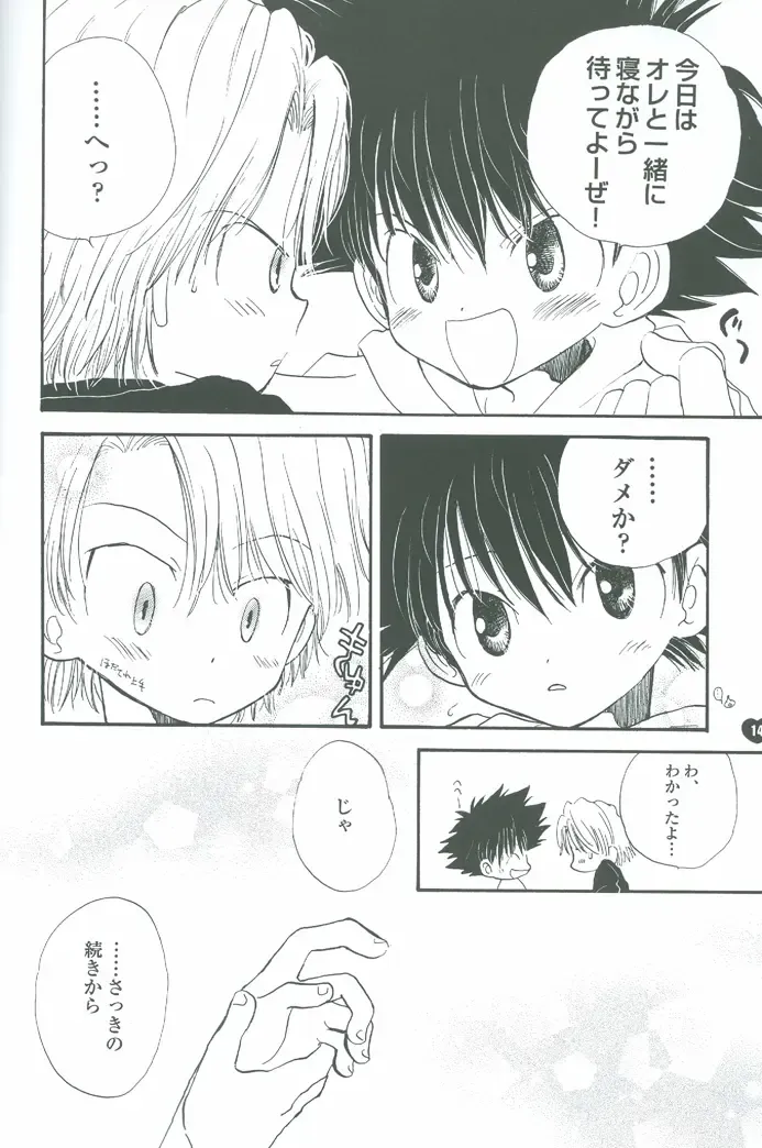 [Katagiri Atsuko] Neo Romance Game Fhentai - Page 14