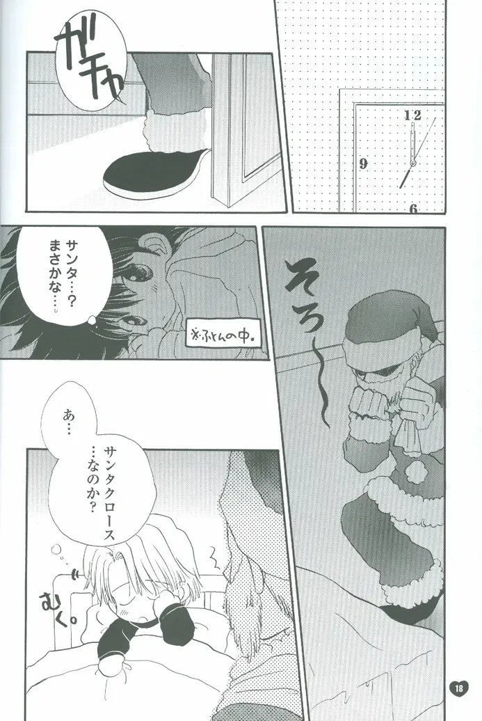 [Katagiri Atsuko] Neo Romance Game Fhentai - Page 18