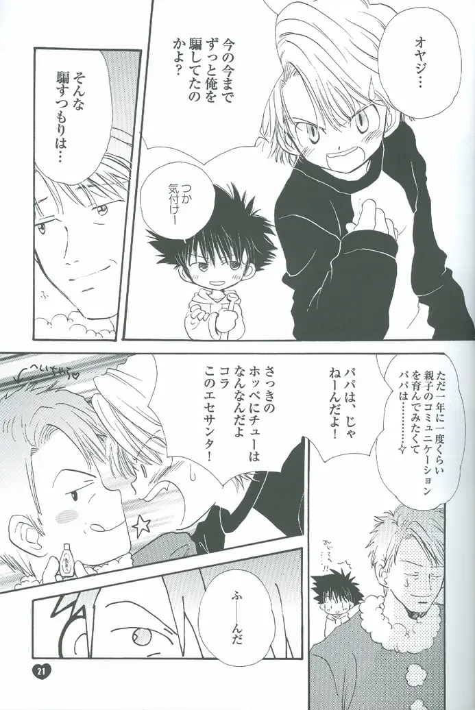 [Katagiri Atsuko] Neo Romance Game Fhentai - Page 21