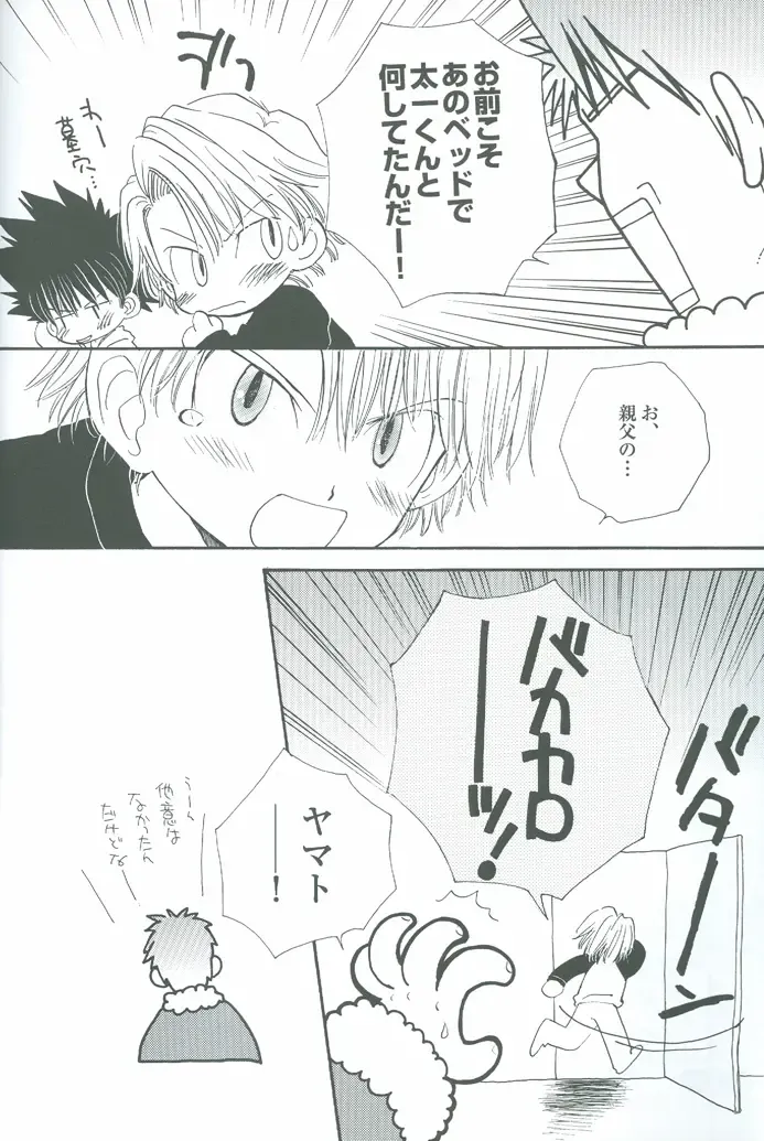 [Katagiri Atsuko] Neo Romance Game Fhentai - Page 22