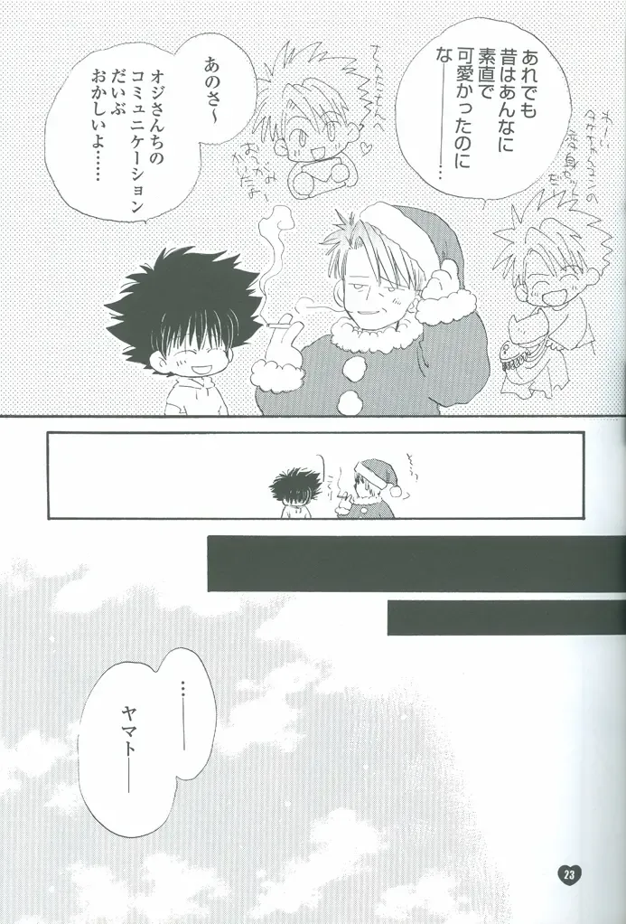 [Katagiri Atsuko] Neo Romance Game Fhentai - Page 23