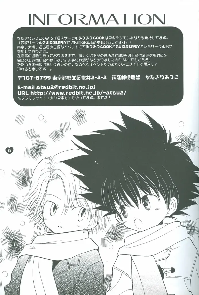 [Katagiri Atsuko] Neo Romance Game Fhentai - Page 25