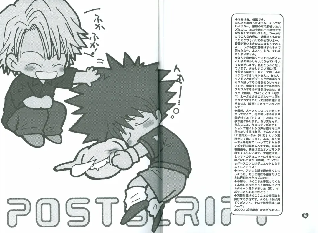 [Katagiri Atsuko] Neo Romance Game Fhentai - Page 26