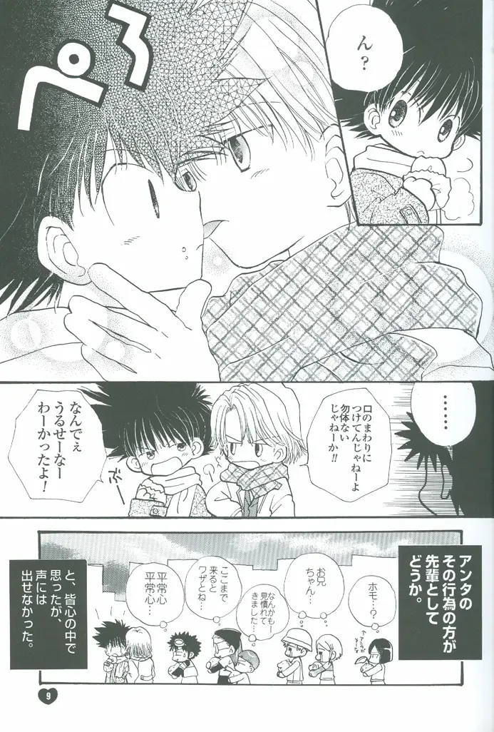 [Katagiri Atsuko] Neo Romance Game Fhentai - Page 9