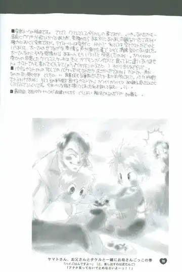 [Katagiri Atsuko] Neo Romance Game Fhentai - Page 10