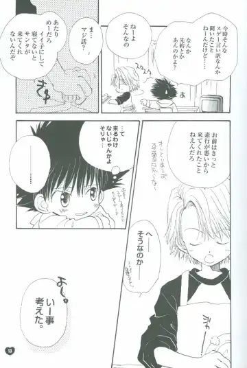 [Katagiri Atsuko] Neo Romance Game Fhentai - Page 13