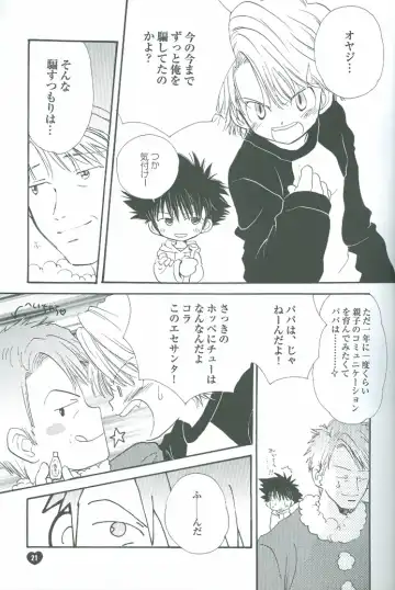 [Katagiri Atsuko] Neo Romance Game Fhentai - Page 21