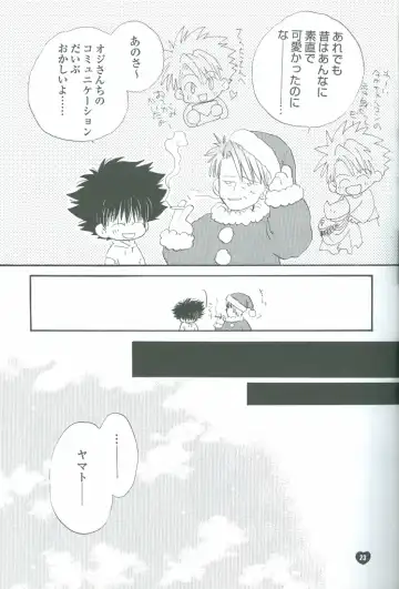 [Katagiri Atsuko] Neo Romance Game Fhentai - Page 23