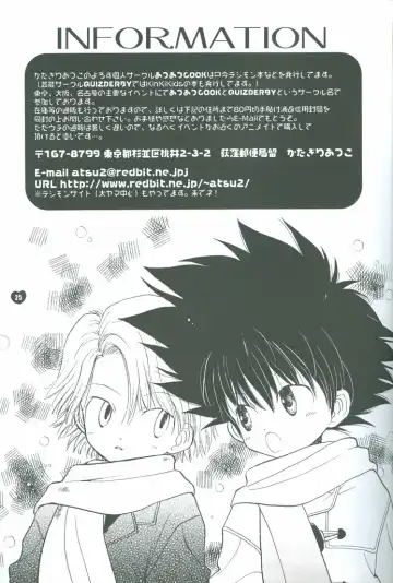 [Katagiri Atsuko] Neo Romance Game Fhentai - Page 25