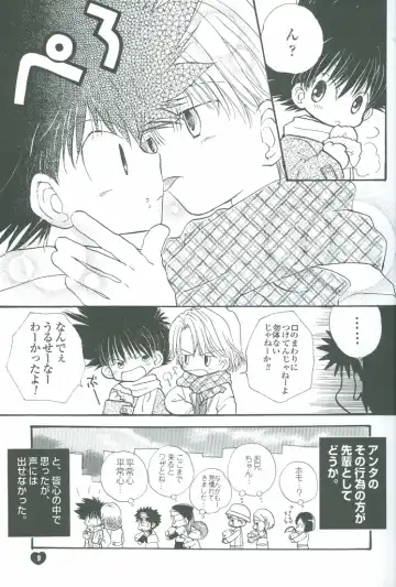 [Katagiri Atsuko] Neo Romance Game Fhentai - Page 9