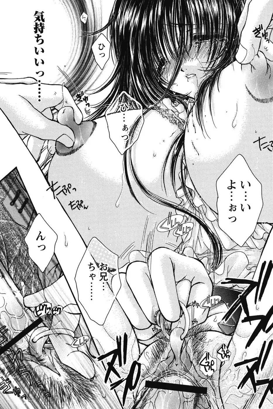 [Monogusa Wolf] Dakara Boku-tachi wa Koi o suru - wheel of fortune... Therefore, we do love. Fhentai.net - Page 116