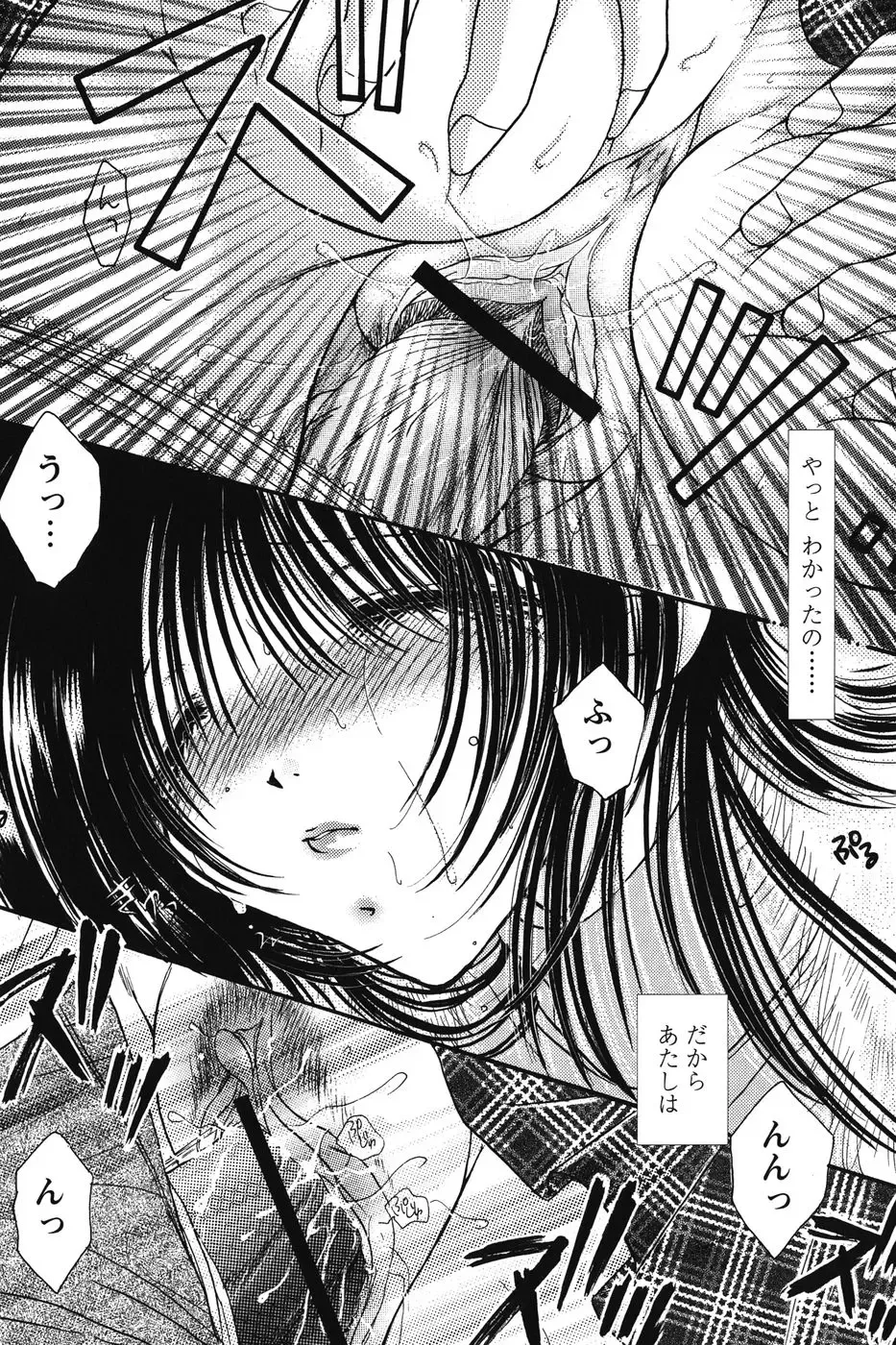 [Monogusa Wolf] Dakara Boku-tachi wa Koi o suru - wheel of fortune... Therefore, we do love. Fhentai.net - Page 164