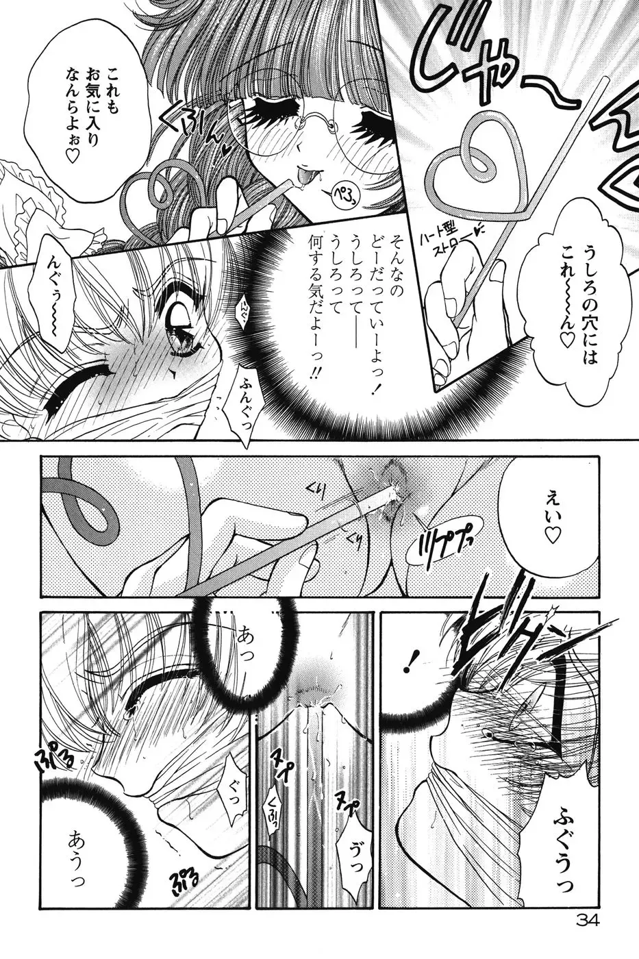 [Monogusa Wolf] Dakara Boku-tachi wa Koi o suru - wheel of fortune... Therefore, we do love. Fhentai.net - Page 38