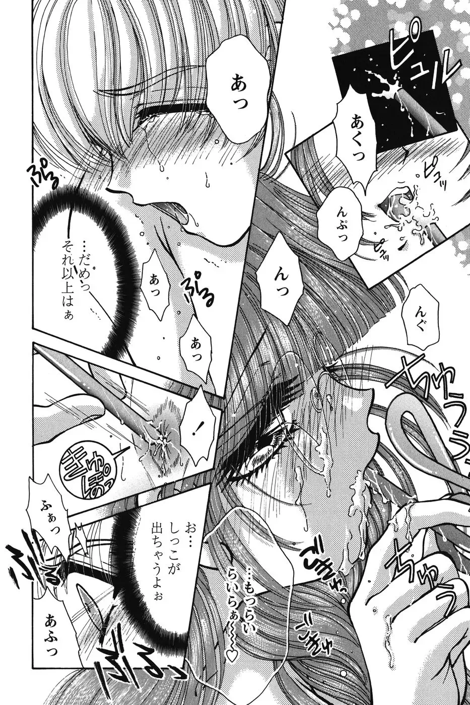 [Monogusa Wolf] Dakara Boku-tachi wa Koi o suru - wheel of fortune... Therefore, we do love. Fhentai.net - Page 44