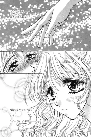 [Monogusa Wolf] Dakara Boku-tachi wa Koi o suru - wheel of fortune... Therefore, we do love. Fhentai.net - Page 49