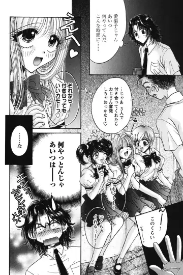 [Monogusa Wolf] Dakara Boku-tachi wa Koi o suru - wheel of fortune... Therefore, we do love. Fhentai.net - Page 76