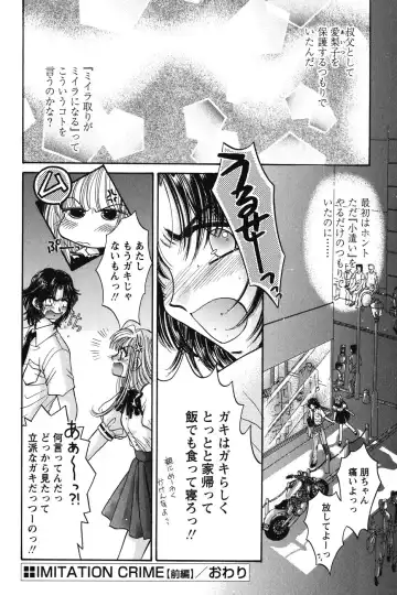 [Monogusa Wolf] Dakara Boku-tachi wa Koi o suru - wheel of fortune... Therefore, we do love. Fhentai.net - Page 78