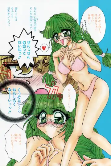 [Monogusa Wolf] Dakara Boku-tachi wa Koi o suru - wheel of fortune... Therefore, we do love. Fhentai.net - Page 8