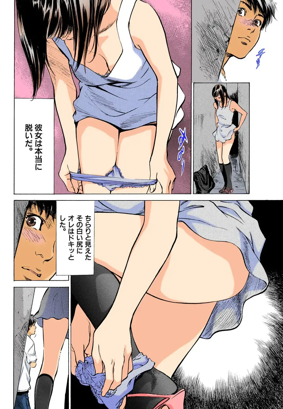 [Hazuki Kaoru] Hontou ni Atta H na Taiken Oshiemasu MAX Best!! Fhentai.net - Page 167