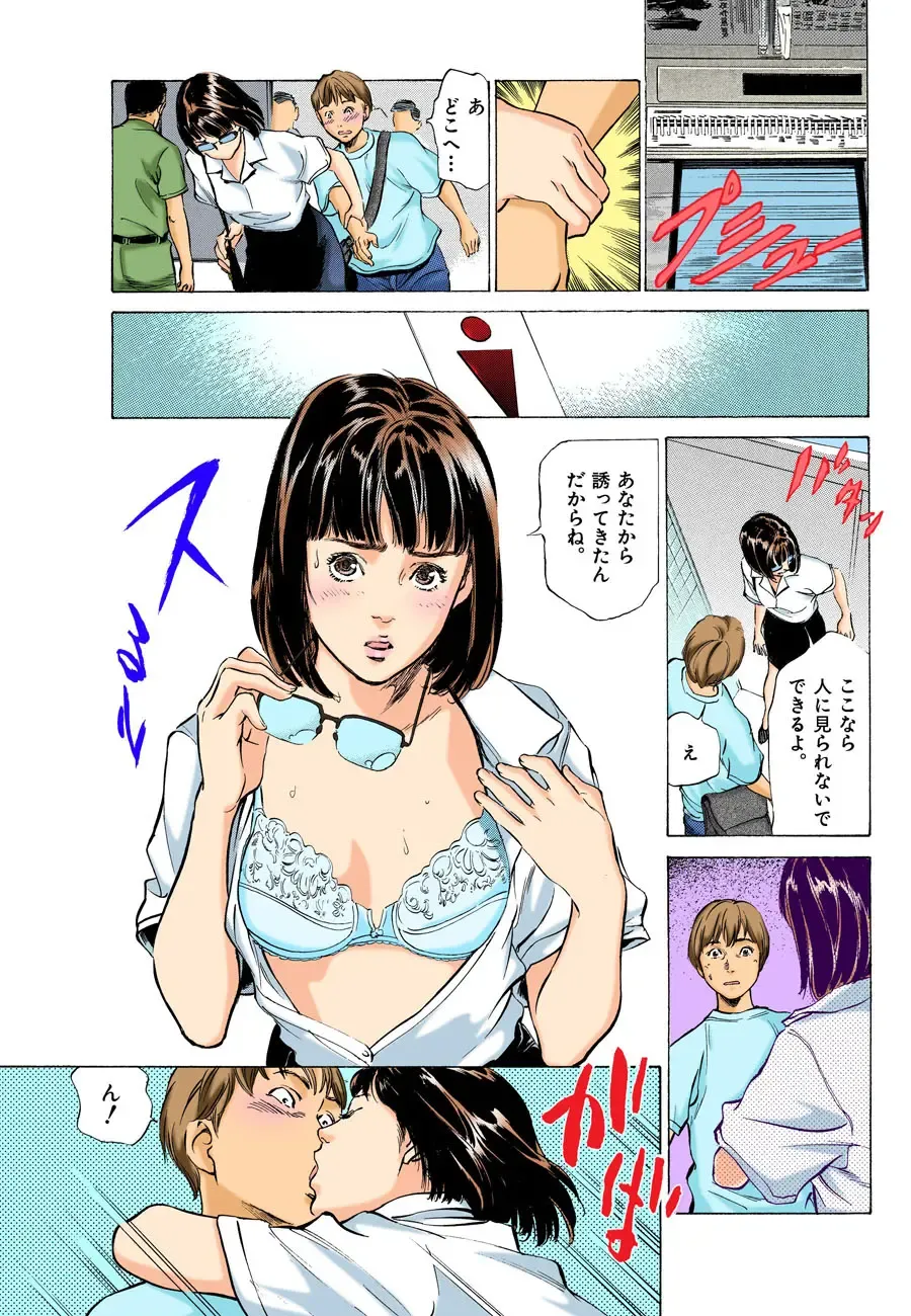 [Hazuki Kaoru] Hontou ni Atta H na Taiken Oshiemasu MAX Best!! Fhentai.net - Page 34