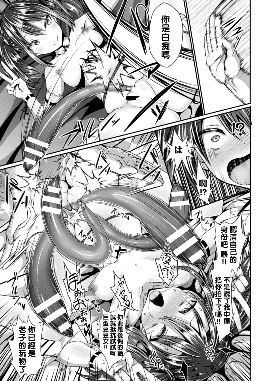 [Jagausa] S級でかクリハメ枕素材クシーノ Fhentai - Page 13