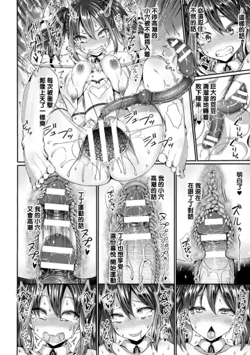 [Jagausa] S級でかクリハメ枕素材クシーノ Fhentai - Page 20