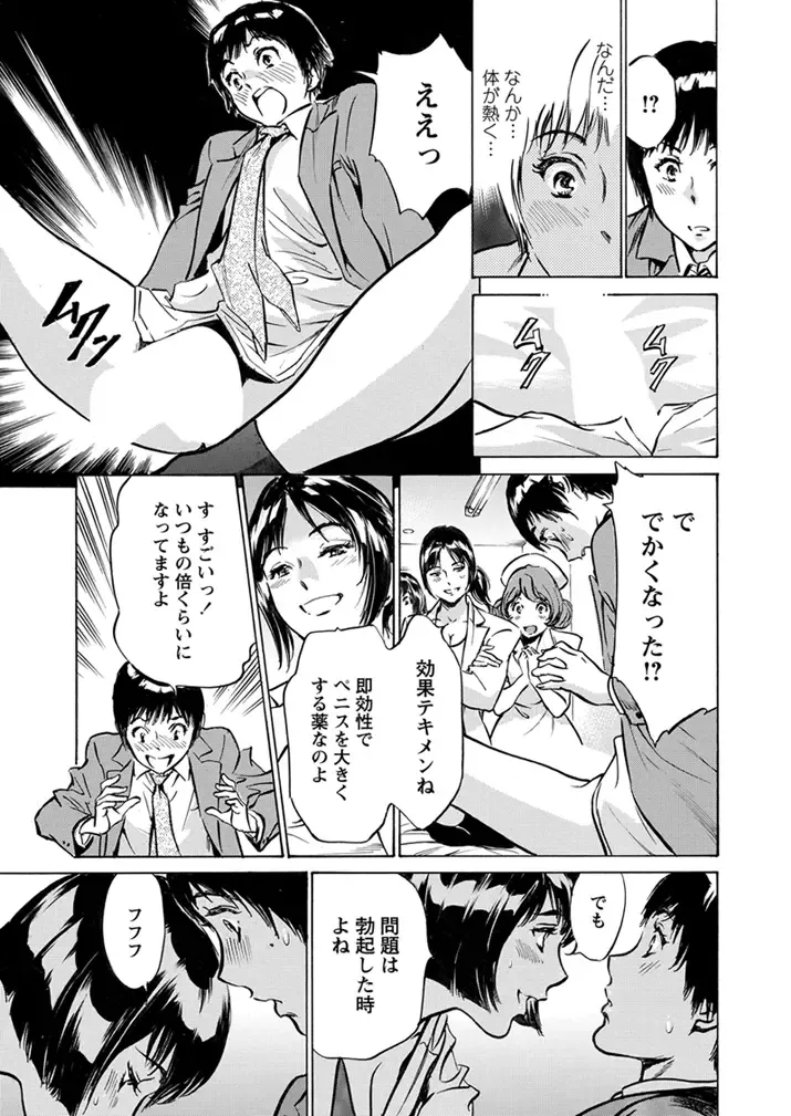 [Hazuki Kaoru] Gokubuto Chuusha de Ikasu Clinic Fhentai - Page 13