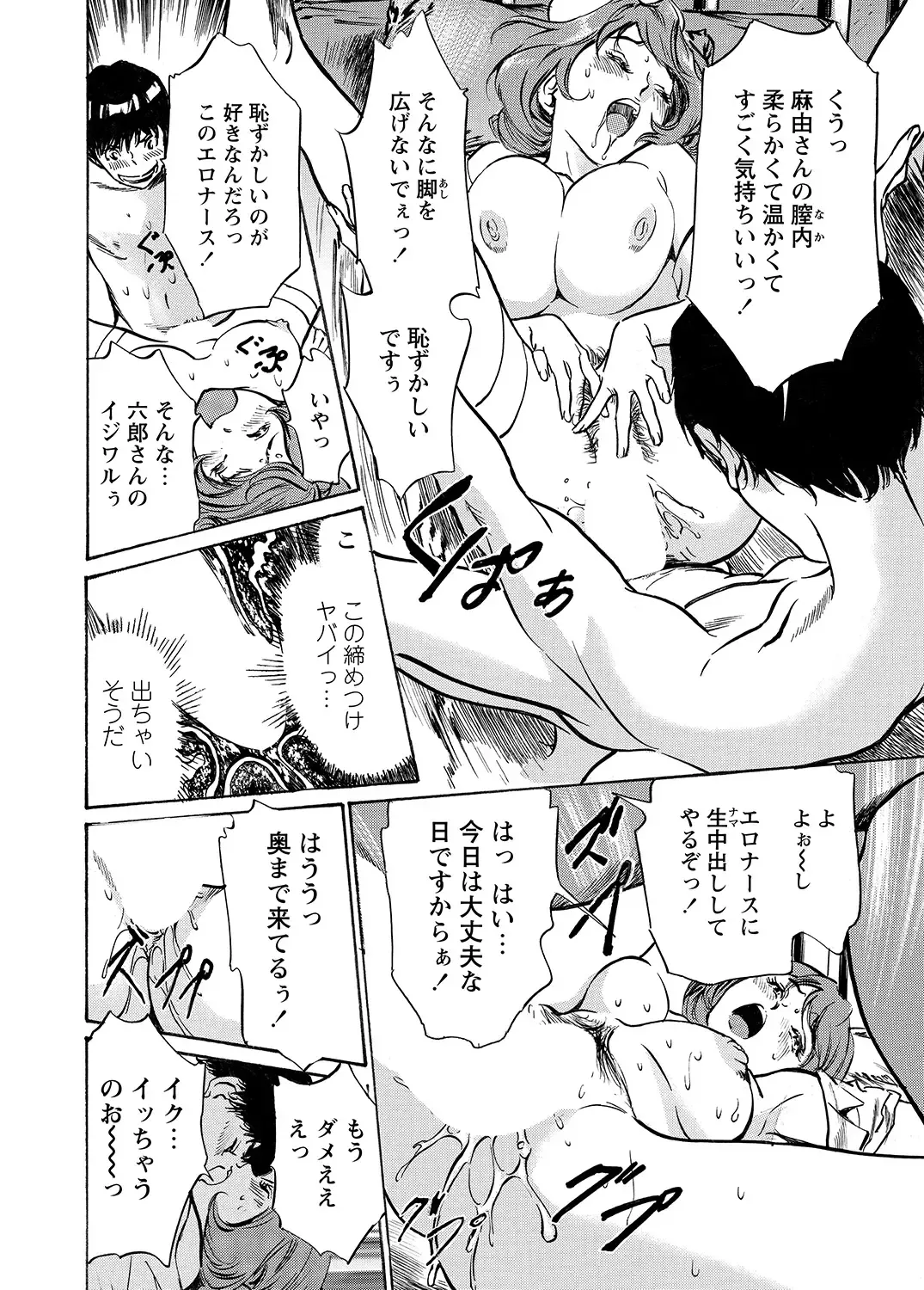 [Hazuki Kaoru] Gokubuto Chuusha de Ikasu Clinic Fhentai - Page 132