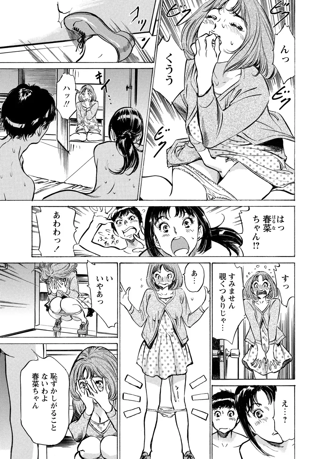 [Hazuki Kaoru] Gokubuto Chuusha de Ikasu Clinic Fhentai - Page 145