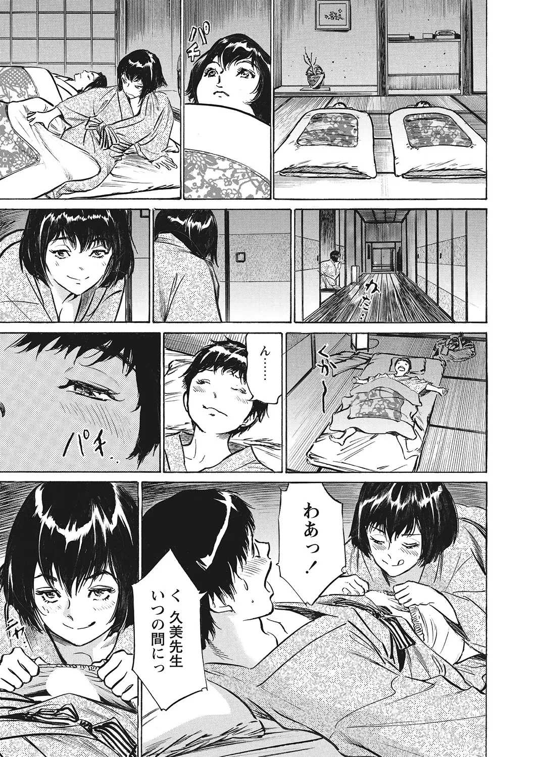 [Hazuki Kaoru] Gokubuto Chuusha de Ikasu Clinic Fhentai - Page 159