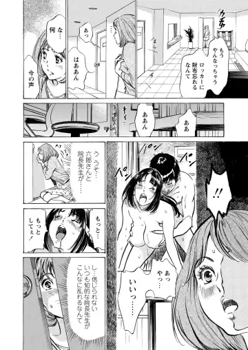 [Hazuki Kaoru] Gokubuto Chuusha de Ikasu Clinic Fhentai.net - Page 142