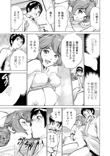 [Hazuki Kaoru] Gokubuto Chuusha de Ikasu Clinic Fhentai.net - Page 33