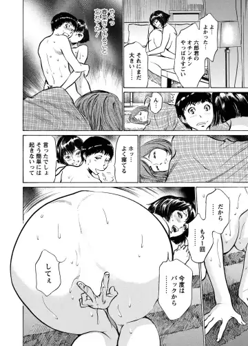 [Hazuki Kaoru] Gokubuto Chuusha de Ikasu Clinic Fhentai.net - Page 83