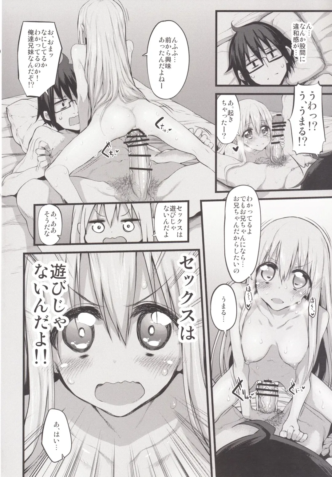 [Suga Hideo] Marked-girls Vol.7 Fhentai - Page 5