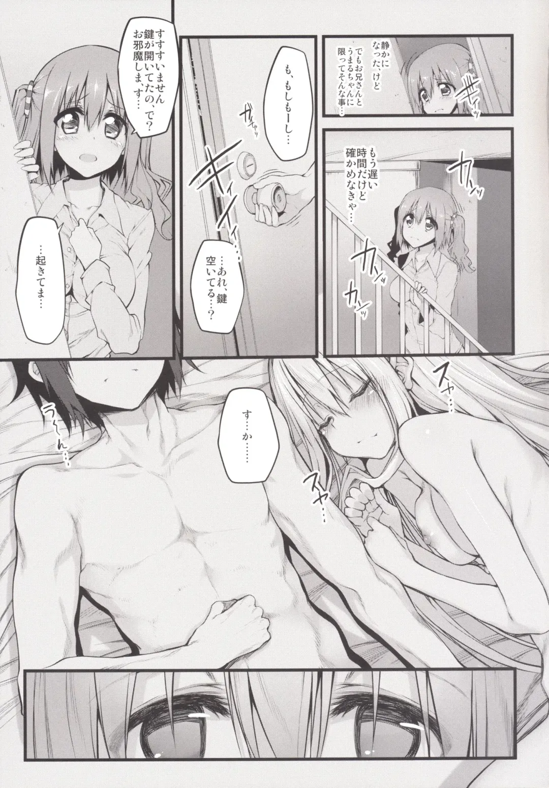 [Suga Hideo] Marked-girls Vol.7 Fhentai - Page 8