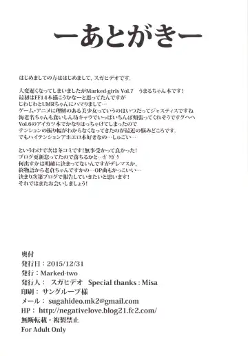 [Suga Hideo] Marked-girls Vol.7 Fhentai - Page 17